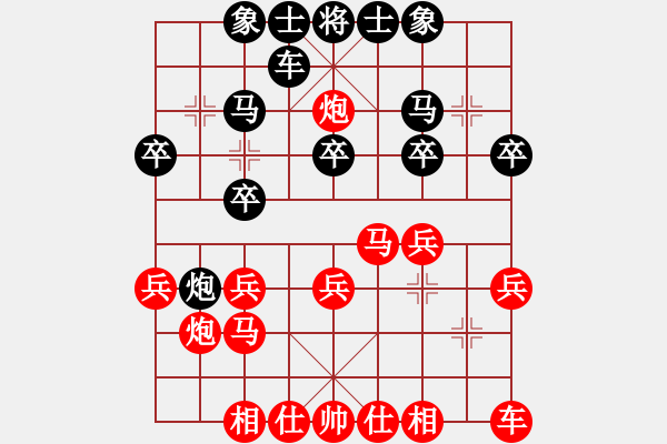 象棋棋譜圖片：流星娃(4段)-負(fù)-嘉應(yīng)第一槍(1段) - 步數(shù)：20 