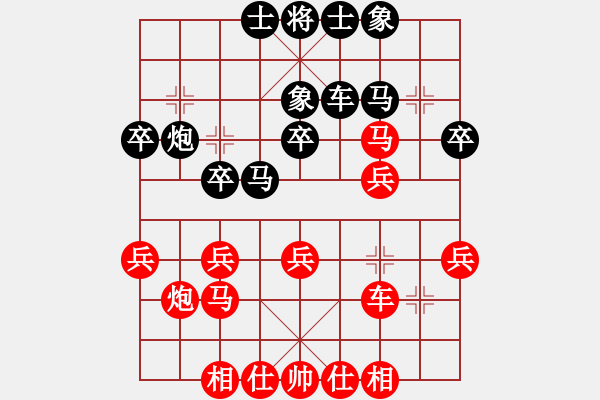 象棋棋譜圖片：流星娃(4段)-負(fù)-嘉應(yīng)第一槍(1段) - 步數(shù)：30 