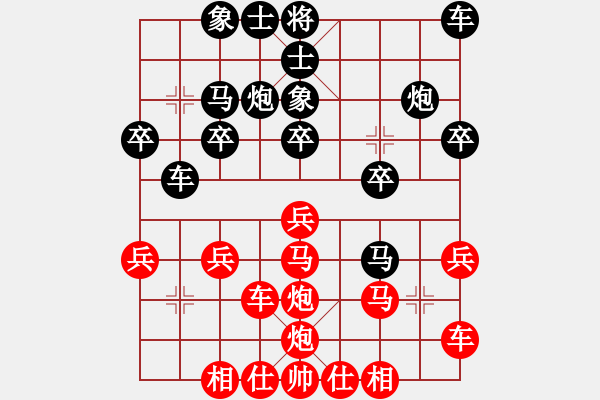 象棋棋譜圖片：太守棋狂先勝?gòu)V東嶺南象協(xié)會(huì)對(duì)方正在輸?2017?6?21 - 步數(shù)：20 