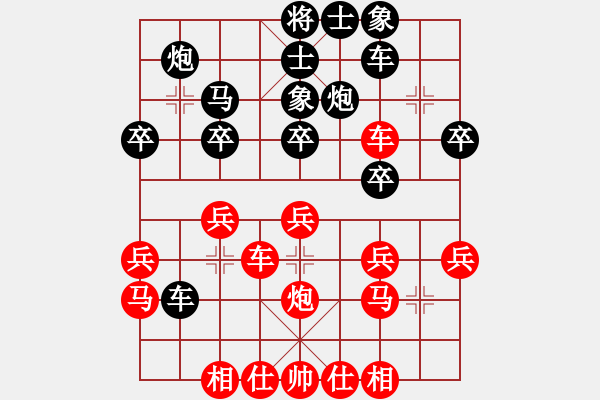 象棋棋譜圖片：林海先負(fù)蔡威 - 步數(shù)：30 