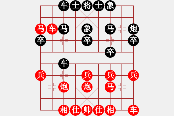 象棋棋譜圖片：橘中閑人(5段)-勝-謝拒軟件(3段) - 步數(shù)：20 