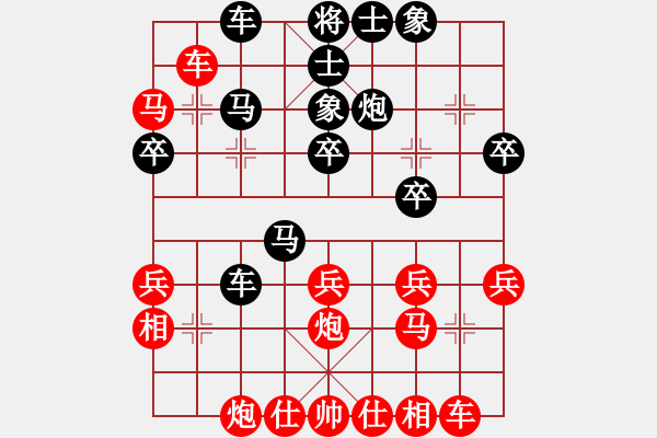 象棋棋譜圖片：橘中閑人(5段)-勝-謝拒軟件(3段) - 步數(shù)：30 