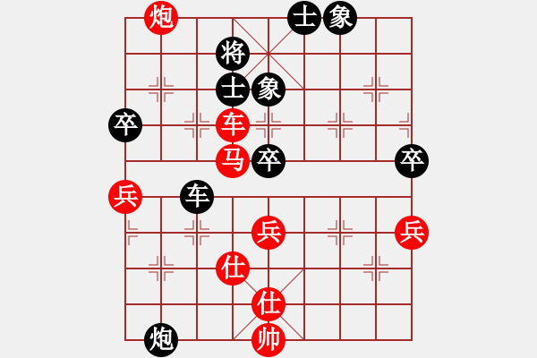 象棋棋譜圖片：橘中閑人(5段)-勝-謝拒軟件(3段) - 步數(shù)：80 