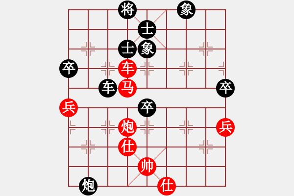 象棋棋譜圖片：橘中閑人(5段)-勝-謝拒軟件(3段) - 步數(shù)：90 