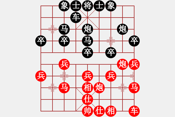 象棋棋譜圖片：秋菊[997074374] -VS- 橫才俊儒[292832991] - 步數(shù)：20 