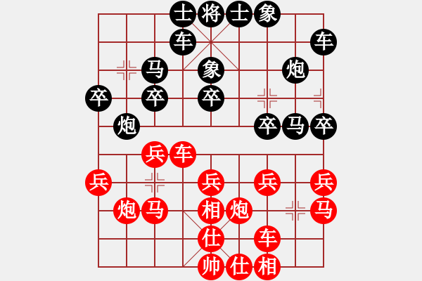 象棋棋譜圖片：梁山白玫瑰(月將)-負(fù)-再來(lái)再來(lái)(8段) - 步數(shù)：20 