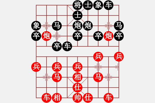 象棋棋譜圖片：無敵天下(6段)-勝-魔刀轉(zhuǎn)世(9段) - 步數(shù)：20 