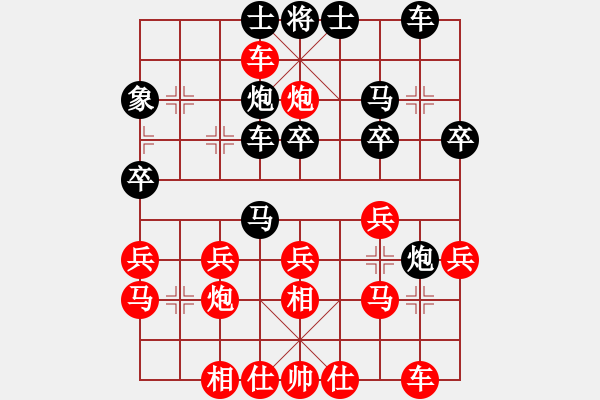 象棋棋譜圖片：葬心紅勝棋遜一籌【五七炮對屏風馬進３卒右馬外盤河】 - 步數：30 