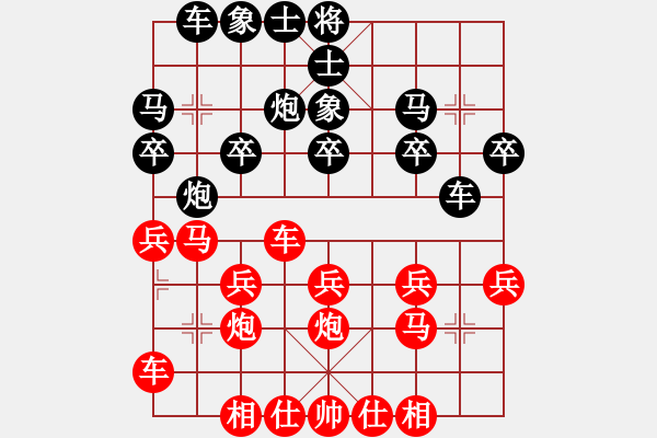 象棋棋譜圖片：橫才俊儒[292832991] -VS- 形為物役[415760086] - 步數(shù)：20 