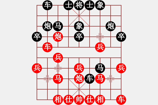 象棋棋譜圖片：第一輪第四場(chǎng)第二臺(tái) 南充林建中先和攀枝花馬成東 - 步數(shù)：20 