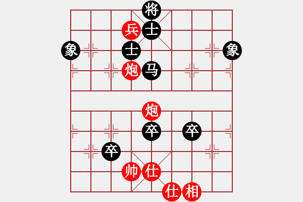 象棋棋譜圖片：風(fēng)云相依(電神)-和-碧血洗銀槍(無(wú)極) - 步數(shù)：120 