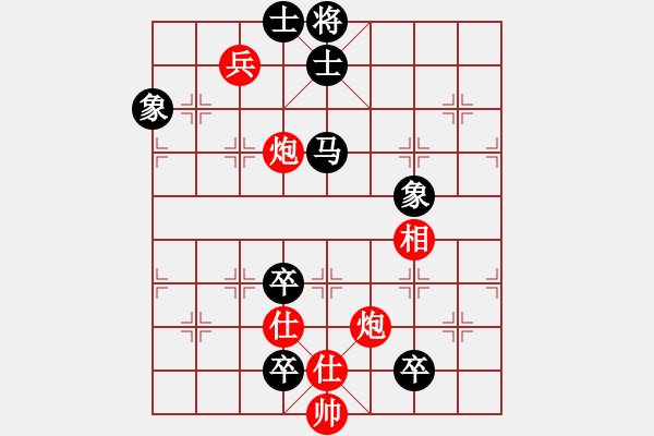 象棋棋譜圖片：風(fēng)云相依(電神)-和-碧血洗銀槍(無(wú)極) - 步數(shù)：140 