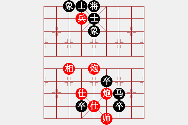 象棋棋譜圖片：風(fēng)云相依(電神)-和-碧血洗銀槍(無(wú)極) - 步數(shù)：160 