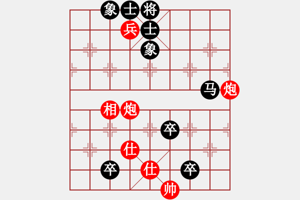 象棋棋譜圖片：風(fēng)云相依(電神)-和-碧血洗銀槍(無(wú)極) - 步數(shù)：170 