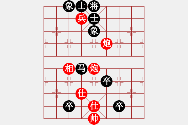 象棋棋譜圖片：風(fēng)云相依(電神)-和-碧血洗銀槍(無(wú)極) - 步數(shù)：180 