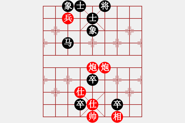 象棋棋譜圖片：風(fēng)云相依(電神)-和-碧血洗銀槍(無(wú)極) - 步數(shù)：188 