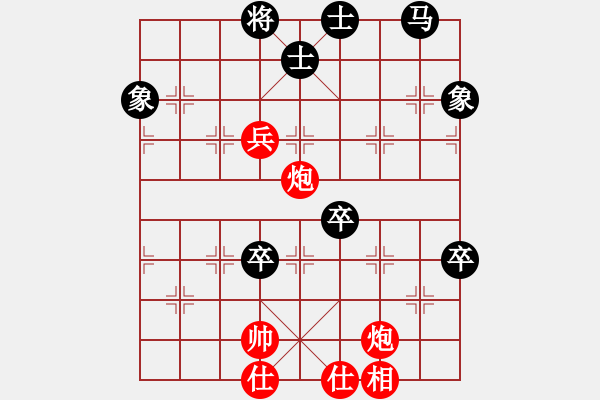 象棋棋譜圖片：風(fēng)云相依(電神)-和-碧血洗銀槍(無(wú)極) - 步數(shù)：90 