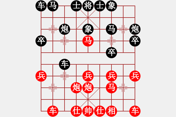 象棋棋譜圖片：心系十三族(人王)-和-緣份戰(zhàn)神六(9段) - 步數(shù)：20 