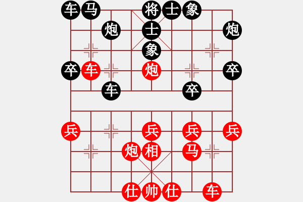 象棋棋譜圖片：心系十三族(人王)-和-緣份戰(zhàn)神六(9段) - 步數(shù)：30 