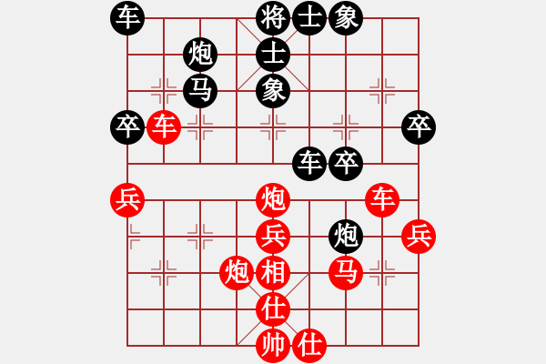 象棋棋譜圖片：心系十三族(人王)-和-緣份戰(zhàn)神六(9段) - 步數(shù)：40 