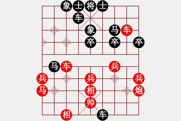 象棋棋譜圖片：[《棋藝》2003年第一期]2002年個(gè)人賽經(jīng)典之六：打碎如意算盤(pán)-廖二平 - 步數(shù)：40 