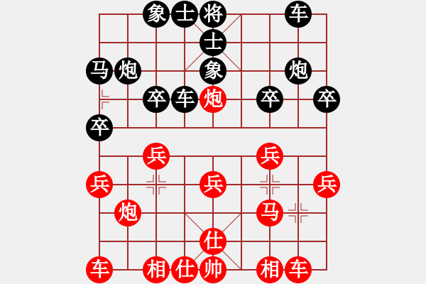 象棋棋譜圖片：兵工廠先勝wenhquan - 步數(shù)：20 