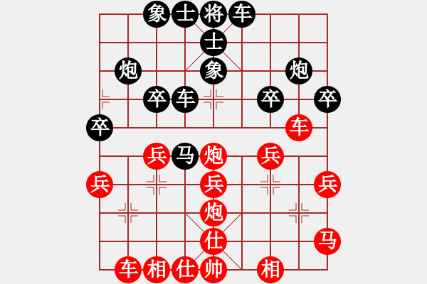 象棋棋譜圖片：兵工廠先勝wenhquan - 步數(shù)：30 