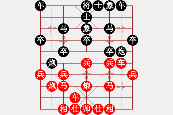 象棋棋谱图片：陶汉明 先和 王晓华 - 步数：20 
