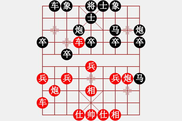 象棋棋譜圖片：橫才俊儒[292832991] -VS- 我愛我家[277623148] - 步數(shù)：30 