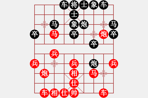 象棋棋譜圖片：人機(jī)對(duì)戰(zhàn) 2024-10-25 7:45 - 步數(shù)：20 