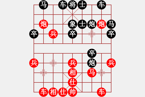 象棋棋譜圖片：人機(jī)對(duì)戰(zhàn) 2024-10-25 7:45 - 步數(shù)：30 