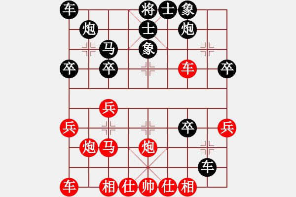 象棋棋谱图片：铁笛仙马麟(7段)-胜-黑剑客(9段) - 步数：30 