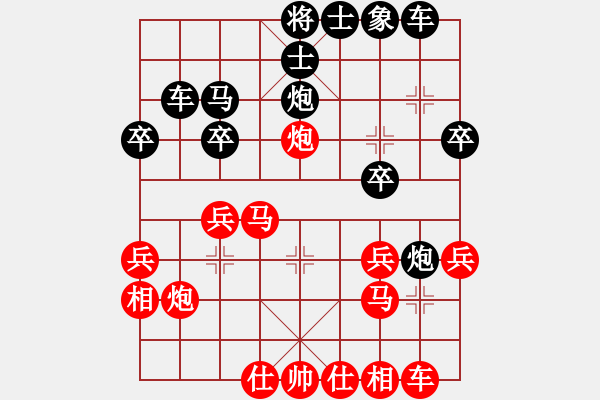 象棋棋譜圖片：佳佳象棋玫(6段)-負-深深藍(6段) - 步數(shù)：30 