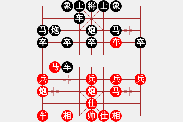 象棋棋譜圖片：無產(chǎn)階級[紅] -VS- 橫才俊儒[黑] - 步數(shù)：20 