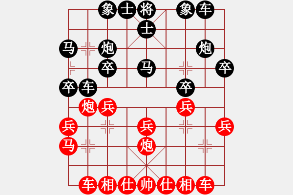 象棋棋譜圖片：牡丹亭英雄(月將)-和-青城鳴泉(9段) - 步數(shù)：20 