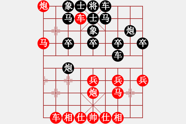 象棋棋譜圖片：煙雨朦朦(4段)-勝-愛讓我心碎(9段) - 步數(shù)：30 