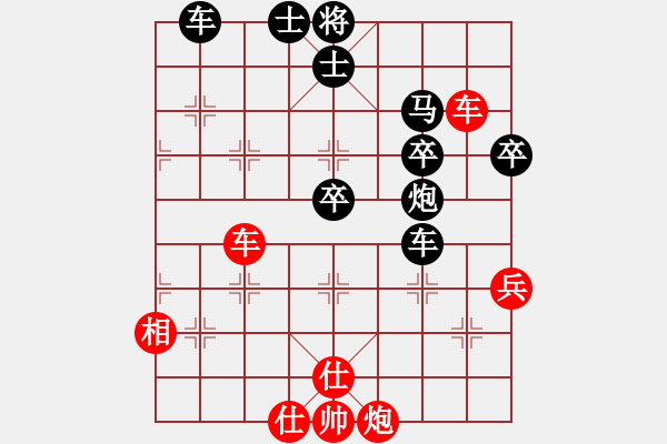 象棋棋譜圖片：煙雨朦朦(4段)-勝-愛讓我心碎(9段) - 步數(shù)：74 