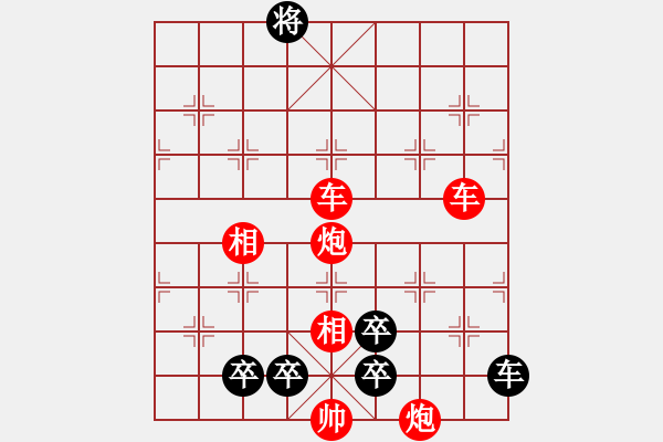 象棋棋譜圖片：無(wú)題散局 - 步數(shù)：10 