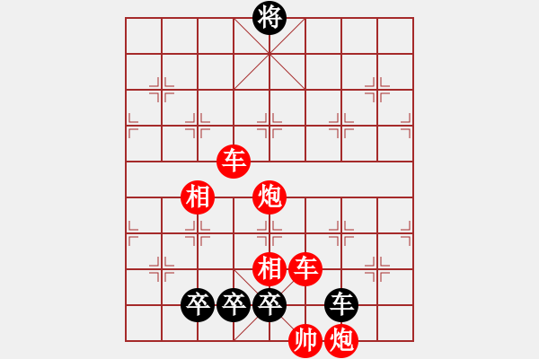 象棋棋譜圖片：無(wú)題散局 - 步數(shù)：20 