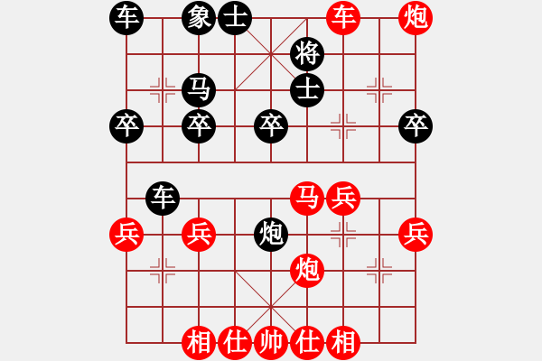 象棋棋譜圖片：順跑直車左炮巡河破橫車10-4 - 步數(shù)：30 