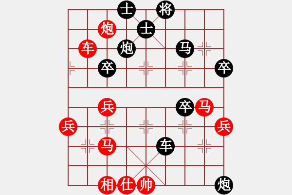 象棋棋譜圖片：趙劍 先負(fù) 林文漢 - 步數(shù)：50 