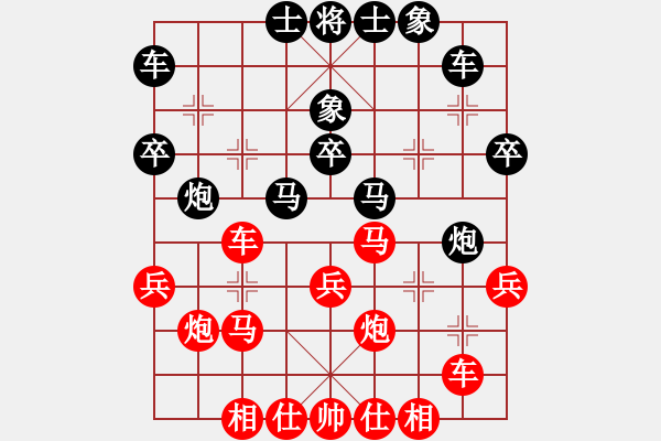 象棋棋譜圖片：中炮過(guò)河車七路馬對(duì)屏風(fēng)馬兩頭蛇兌三兵（紅炮五平六變例）猛琳過(guò)江(5段)-負(fù)-凱美瑞(7段) - 步數(shù)：30 