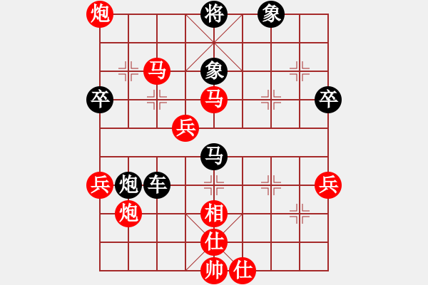 象棋棋譜圖片：中炮過(guò)河車七路馬對(duì)屏風(fēng)馬兩頭蛇兌三兵（紅炮五平六變例）猛琳過(guò)江(5段)-負(fù)-凱美瑞(7段) - 步數(shù)：70 