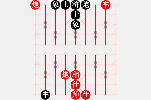 象棋棋譜圖片：冰雪勇士(8級(jí))-勝-心向紅太陽(yáng)(8級(jí)) - 步數(shù)：100 