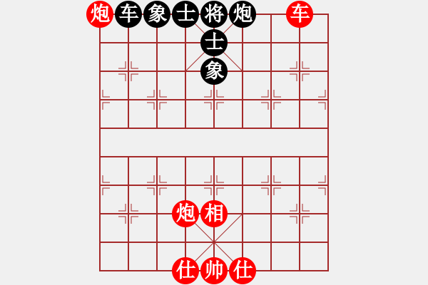 象棋棋譜圖片：冰雪勇士(8級(jí))-勝-心向紅太陽(yáng)(8級(jí)) - 步數(shù)：110 