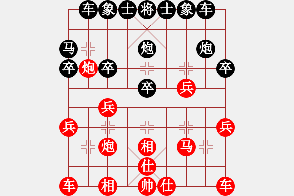 象棋棋譜圖片：冰雪勇士(8級(jí))-勝-心向紅太陽(yáng)(8級(jí)) - 步數(shù)：20 