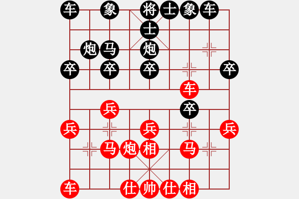 象棋棋譜圖片：人機對戰(zhàn) 2024-7-5 15:27 - 步數(shù)：20 