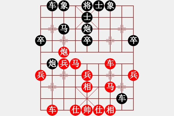 象棋棋譜圖片：人機對戰(zhàn) 2024-7-5 15:27 - 步數(shù)：30 