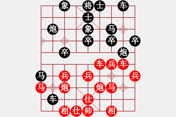 象棋棋譜圖片：太極真人(9段)-勝-漫漫華山路(2段) - 步數(shù)：30 