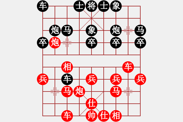 象棋棋譜圖片：特立棋獨行俠VS讓我贏才是棋友(2013-9-9) - 步數(shù)：20 